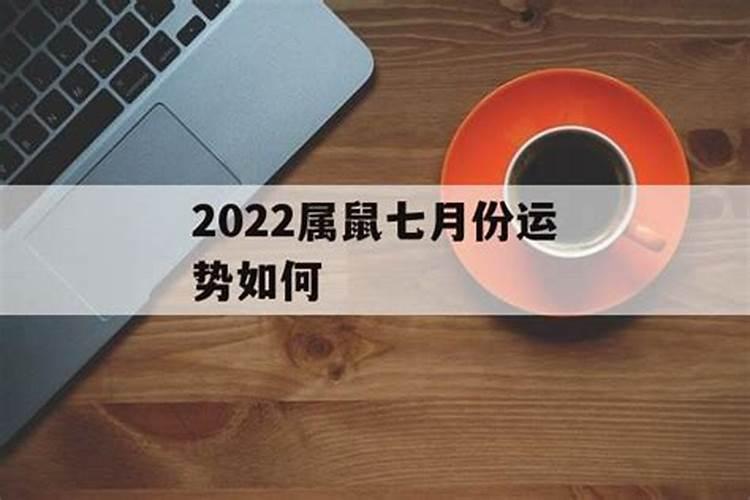 1972年属鼠人2025年运势运程每月运程
