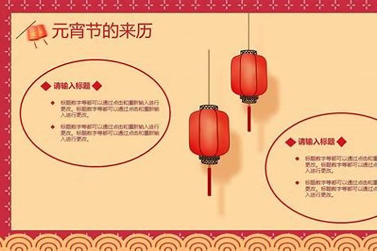 元宵节由来和风俗