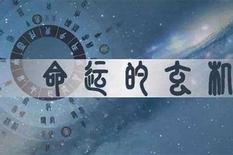 风水解说:十恶大败是什么意思