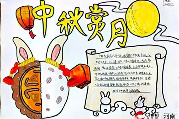 小学生中秋节手抄报内容资料 小学生中秋节手抄报内容有什么