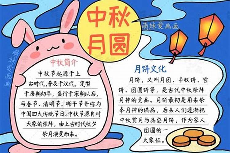 关于小学三年级中秋节作文!!!