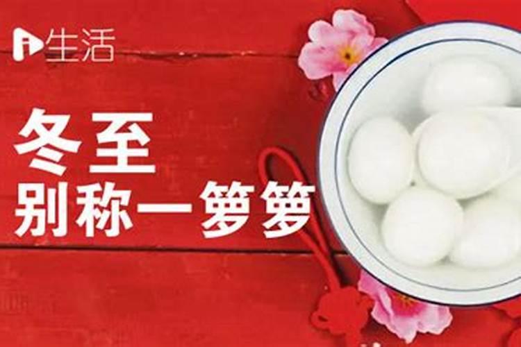 下列哪个是冬至的别称蚂蚁庄园