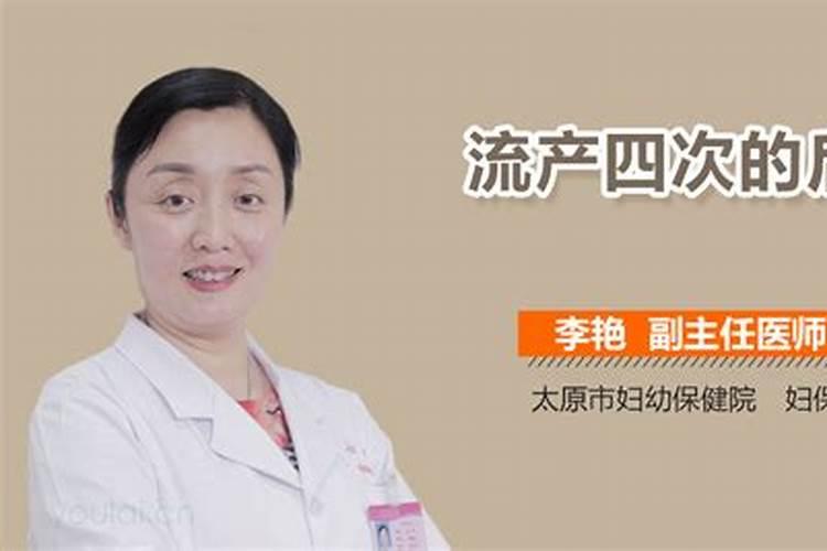 堕胎两次还能生育吗？堕胎两次会有什么影响？