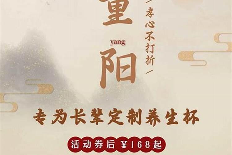 重阳节送什么 重阳节送哪些礼物