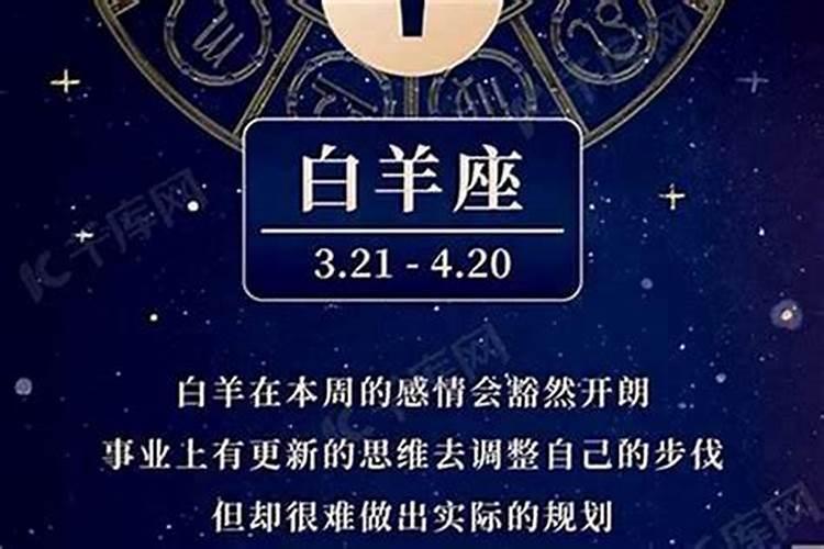 属羊白羊座本年财运好不好呢？