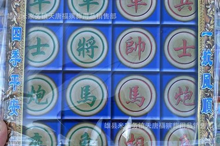 ...先父在生之时很热爱象棋,在今年清明节拜祭时烧给先父。自制的象棋名...