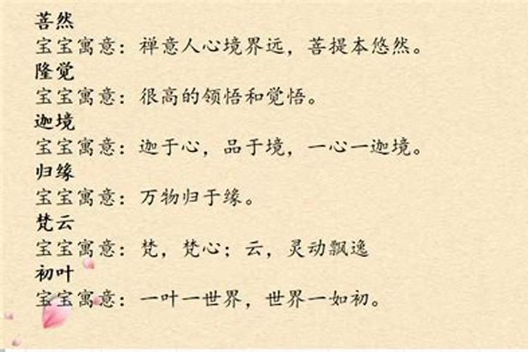 有深意的名字简单的