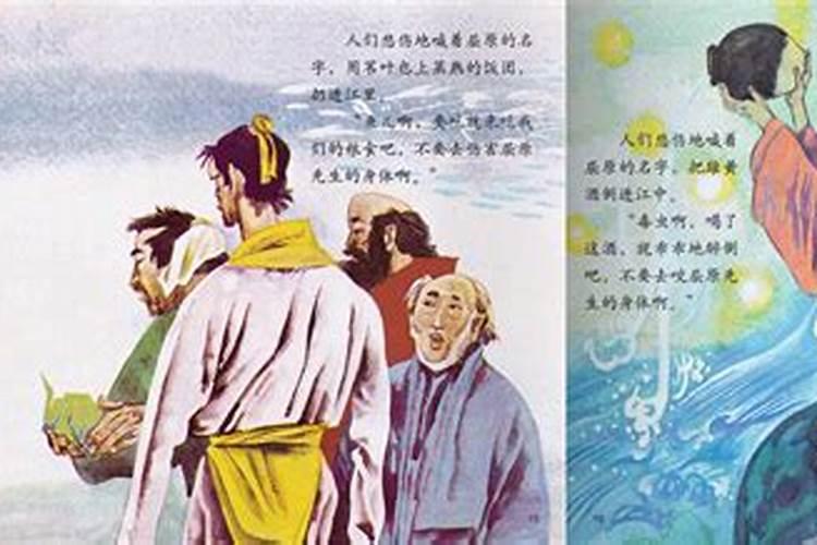 端午节是为了纪念谁？