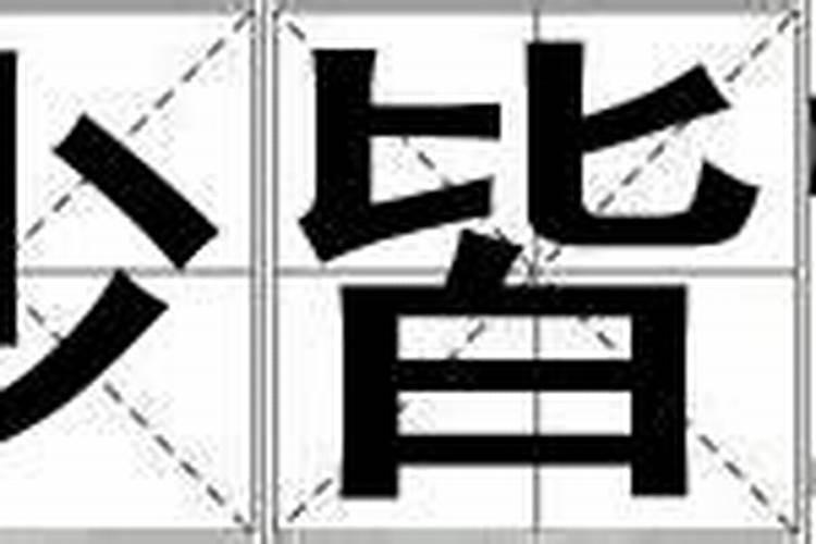 财神爷灵签 签头