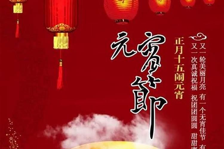 元宵节的意义是什么简短