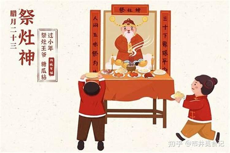 过小年的风俗与禁忌