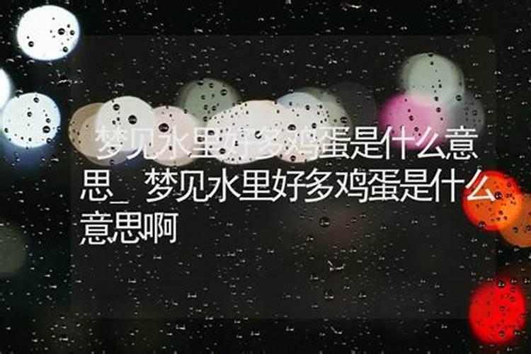 梦见水漫路的预兆