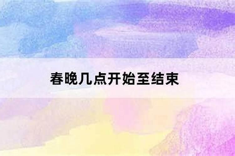各台春晚播出时间