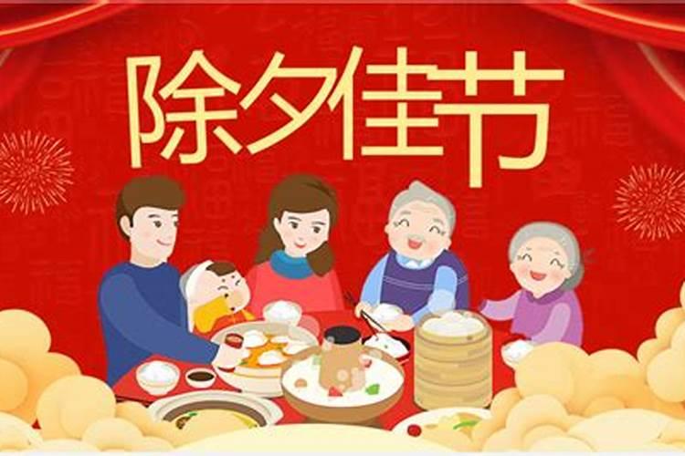 除夕的风俗有什么寓意