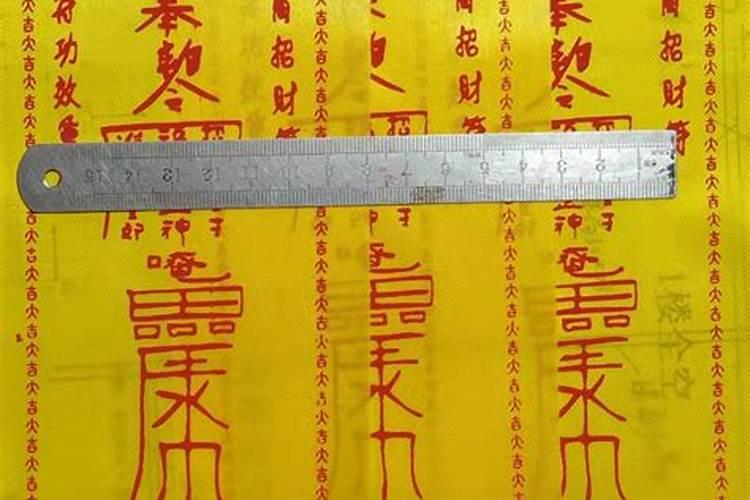 贵人符的使用方法