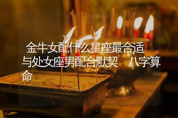 89年阴历八月十八 是什么星座？