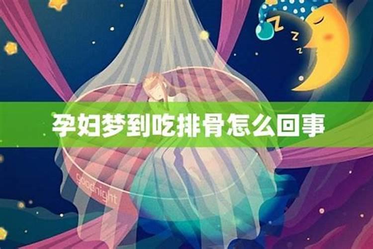梦见吃羊排的预兆