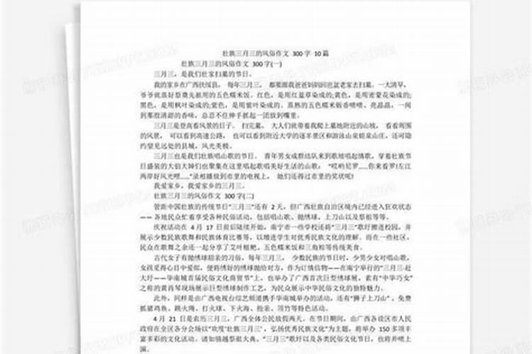 壮族三月三的习俗有哪些