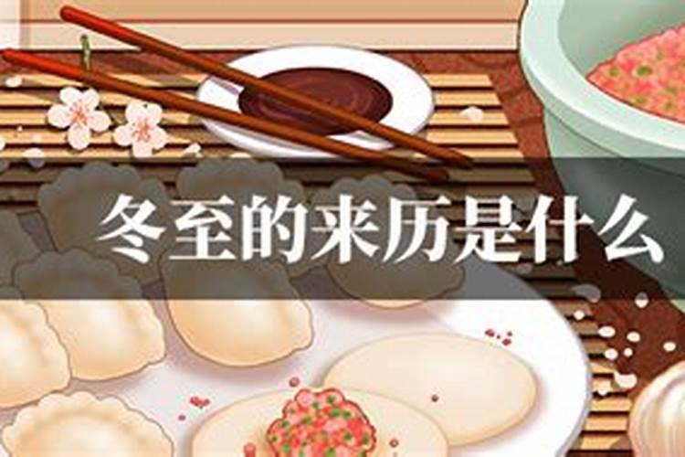 为了庆祝太阳的回归哪个节气被定为太阳的生日