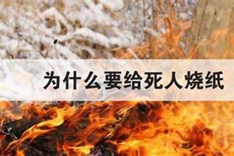 中秋节烧纸钱吗 中秋节烧纸有什么禁忌