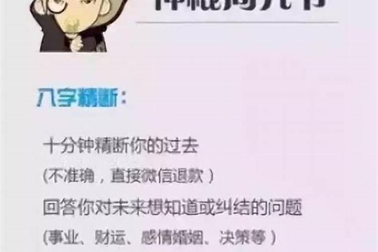 神棍局九爷准不准？