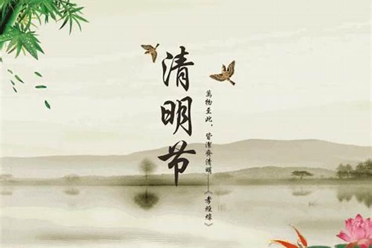 清明节动土有什么禁忌