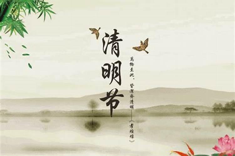 必看!清明节的几大风水禁忌