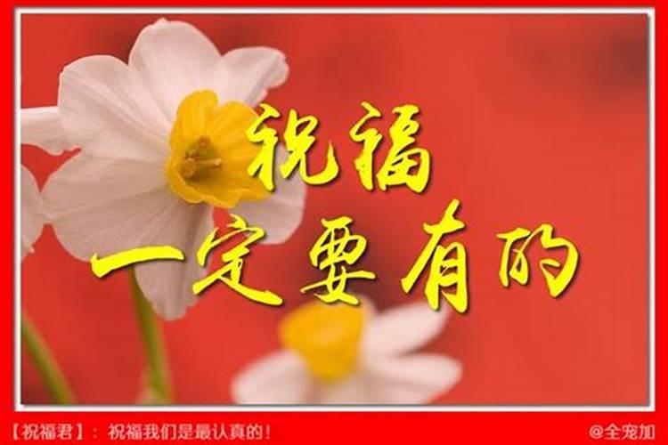 身体健康工作顺利之类的祝福语