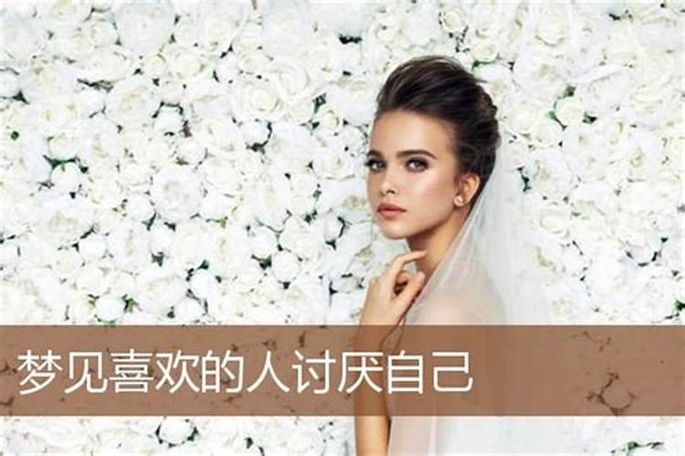 梦见美女喜欢上我什么意思