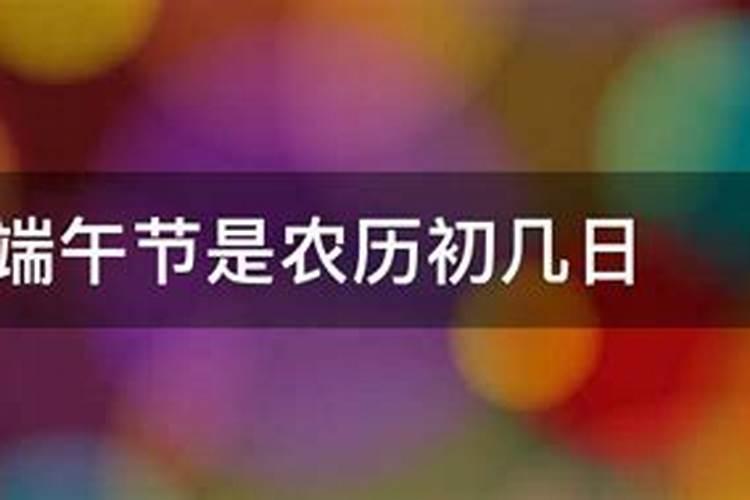 五毒日是哪几日？