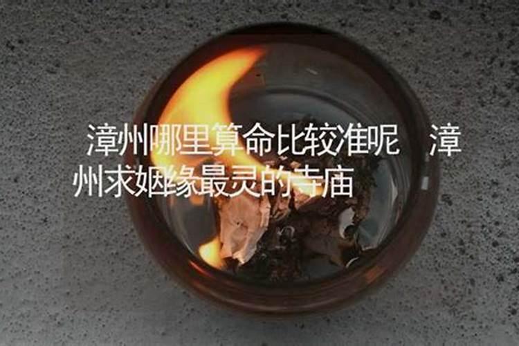 求姻缘哪个寺庙或道观比较灵