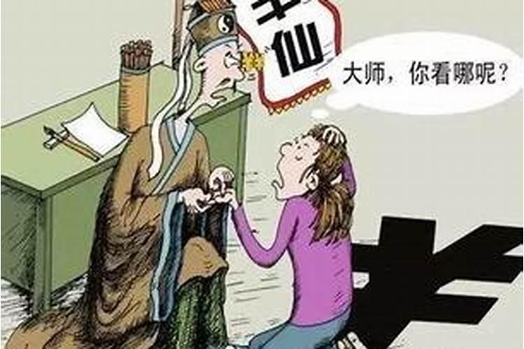 解释一下,为什么民间有的大仙算命特别准？