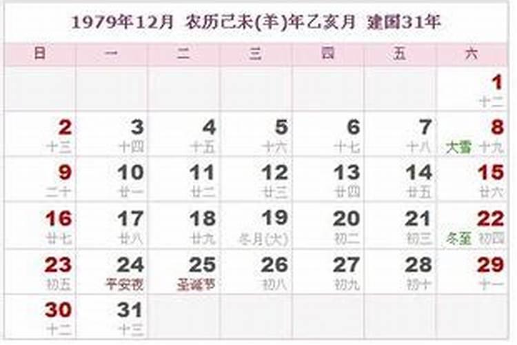 1979年正月初五7至9点出生五行缺啥