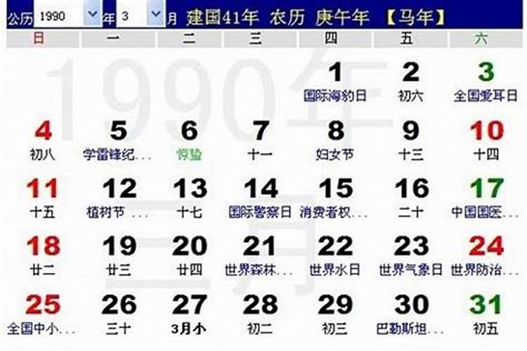 冬月初六是什么日子