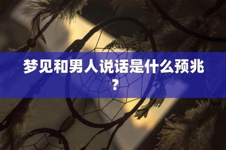 梦见光着身子的男人在水里的预兆