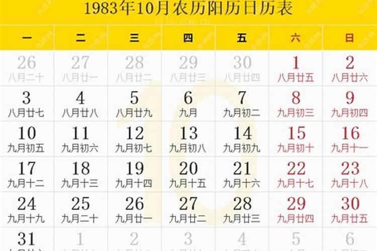 我是1983年11月初五 早上三点多的出生的 性别:男 算算命运财运 求神仙...