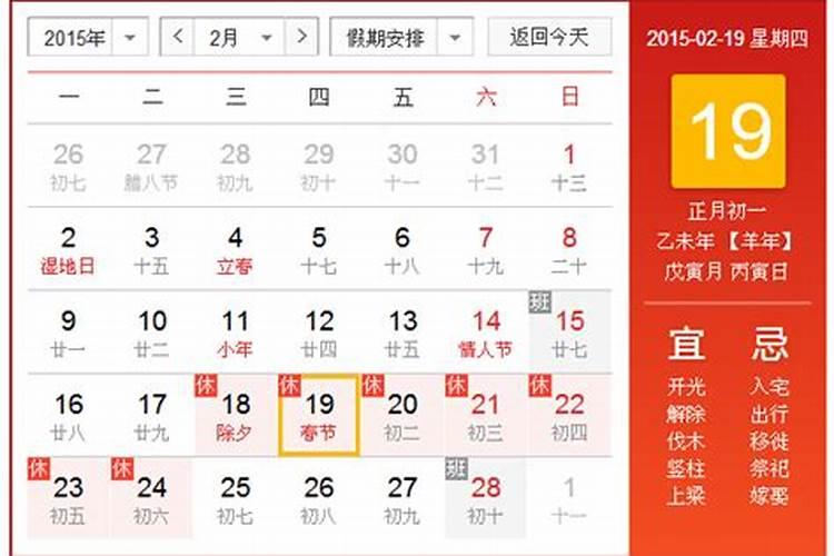 60年l月15日生是属什么的？
