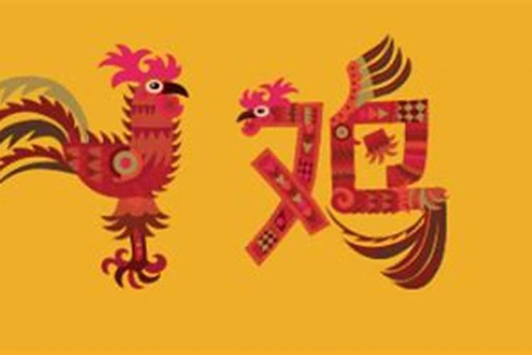 1957年属鸡的是什么命 1957年属鸡的命运如何？