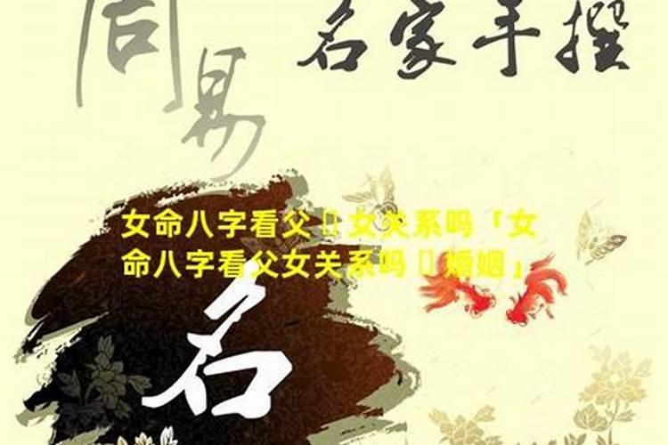 龙狗父女相克吗,属虎父女相克吗