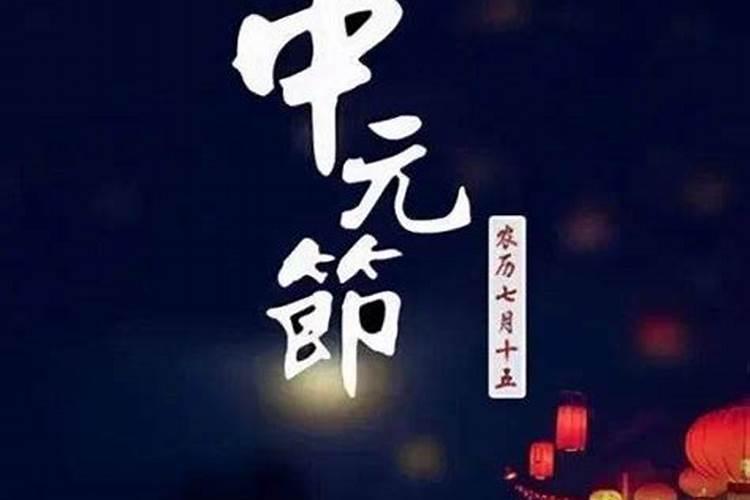 鬼节七月十五指的是阴历还是阳历