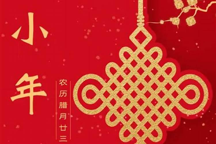 为什么南方小年和北方小年差一天 小年的寓意