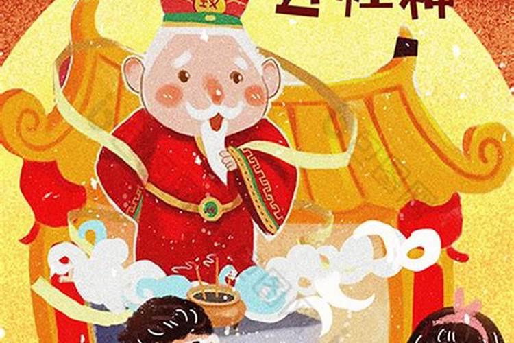 祭灶节讲究什么灶王爷方向怎么放置