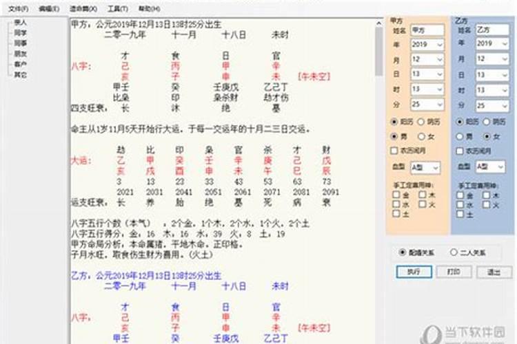 算合婚应该问什么问题,八字合婚需要注意什么 八字合婚算哪些事情百 ...