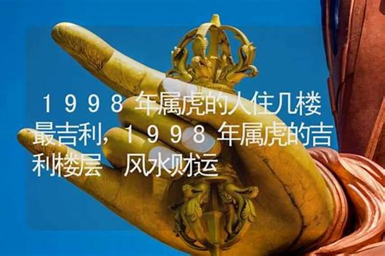 购房楼层八字算命,生辰八字适合住几楼