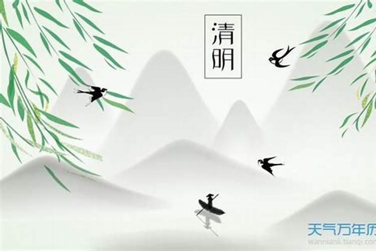 清明节有几种叫法
