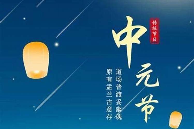 中元节上香有什么讲究
