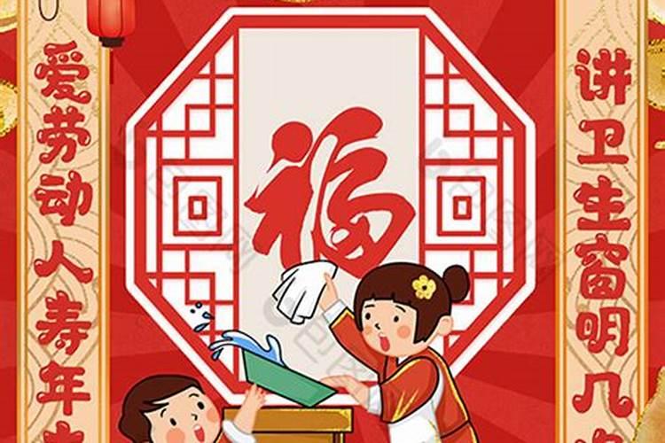 腊月二十四有哪些风俗活动