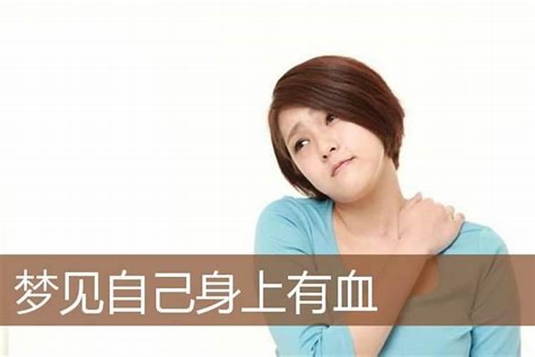 梦到狗流血是什么意思
