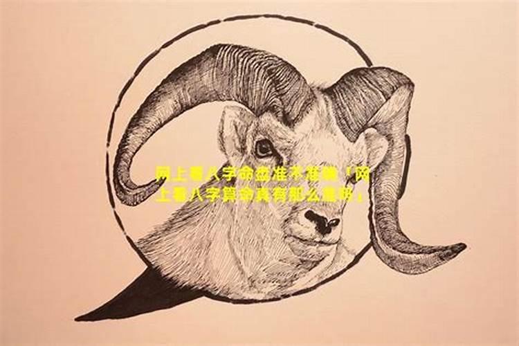 八字命理中命运不好怎么办？