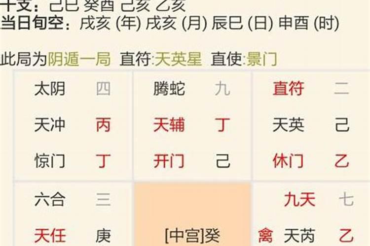 元亨利贞四柱八字排盘详解析八字排盘元亨利贞四柱八字排盘详解析